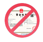 永康公司注销